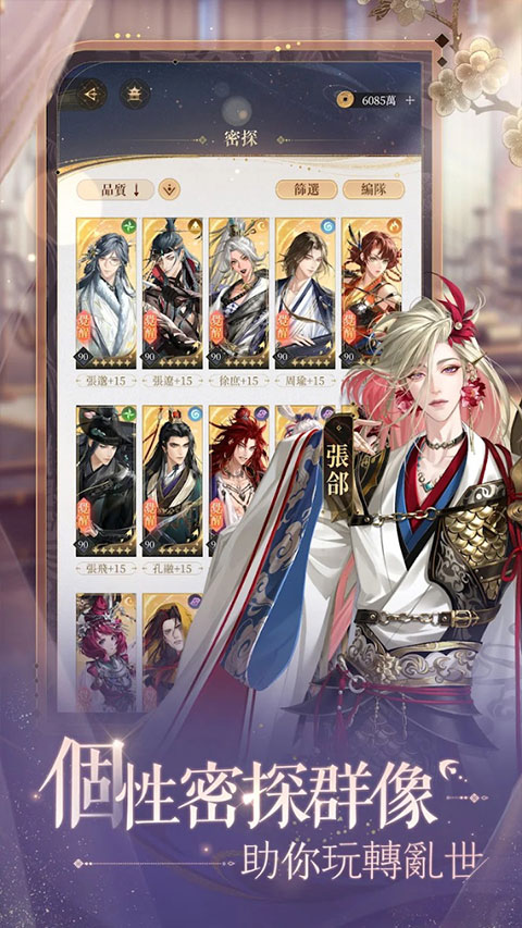 代号鸢(港澳服)v1.1.12截图2