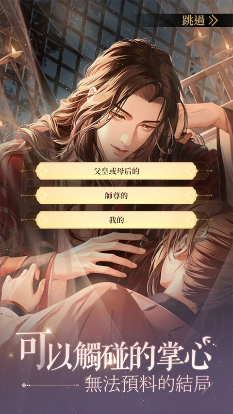 代号鸢(港澳服)v1.1.12截图3