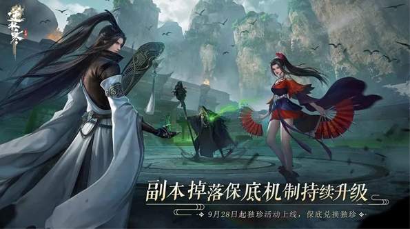 逆水寒网易版v3.1.31209555截图2