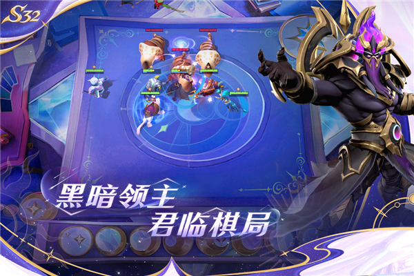 多多自走棋v2.35.2截图3