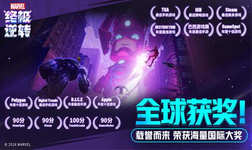 漫威终极逆转国服v44.16.0截图3
