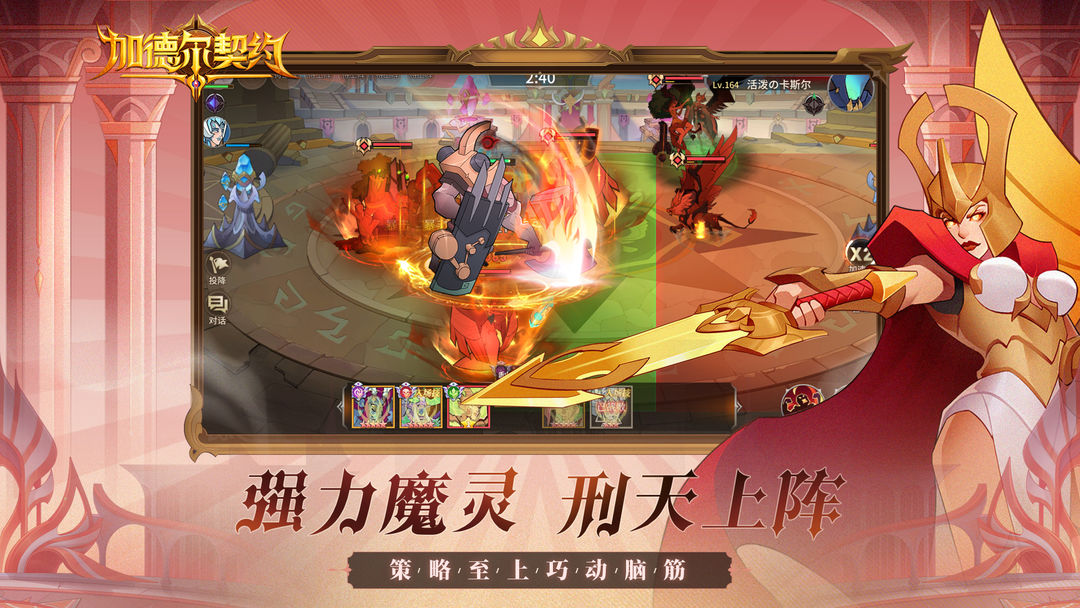加德尔契约v1.5.0.0截图2