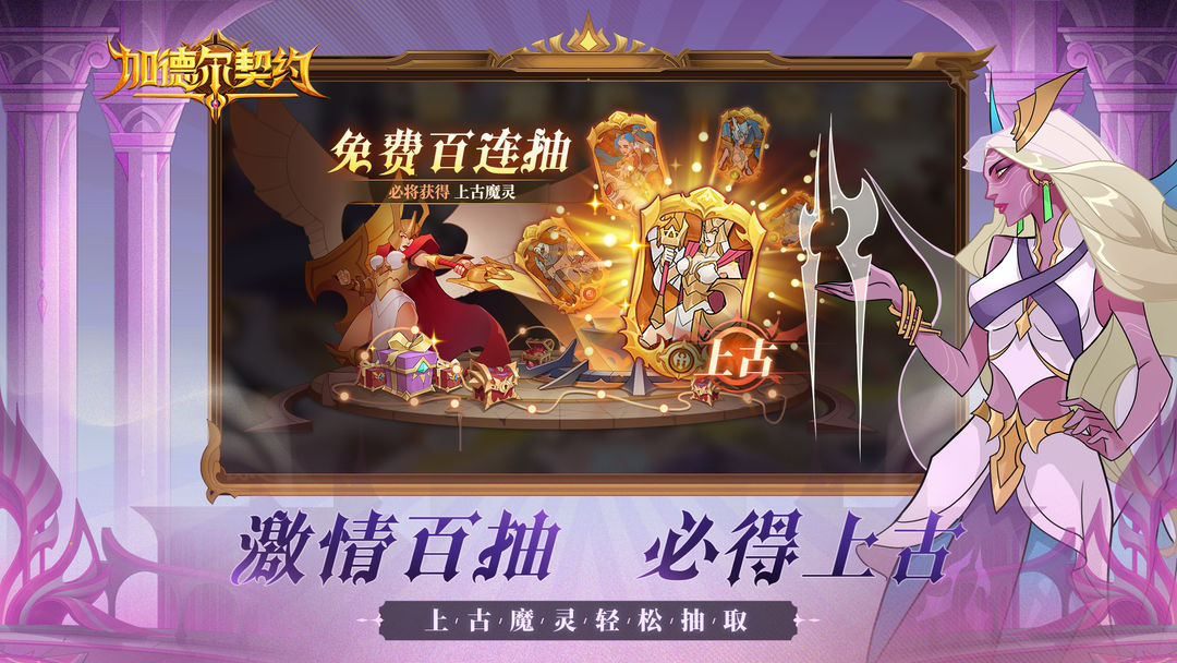 加德尔契约v1.5.0.0截图3