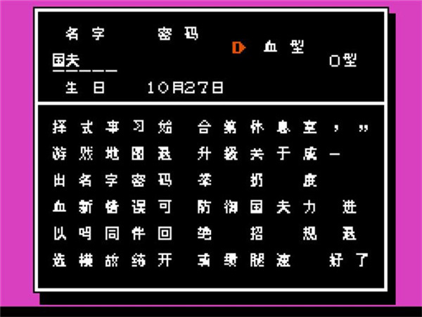 热血格斗v2.0.0截图1