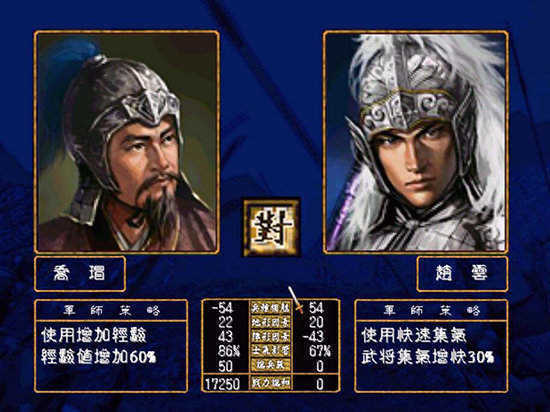 三国群英传单机版手机版v1.2.5截图2
