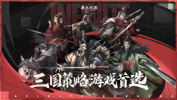 率土之滨官服官方手机版截图1