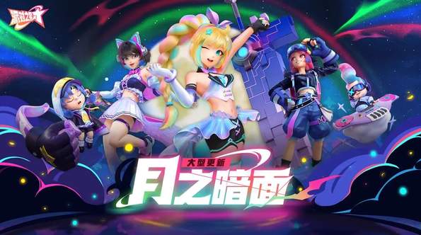 派对之星九游版截图2