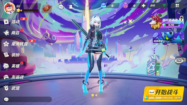 派对之星九游版截图3