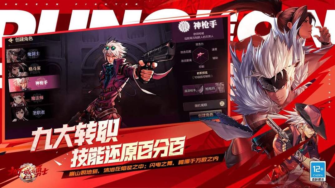 DNF手游韩服正版v116.5.5.0截图1
