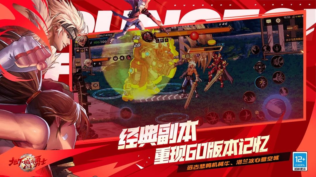 DNF手游韩服正版v116.5.5.0截图2
