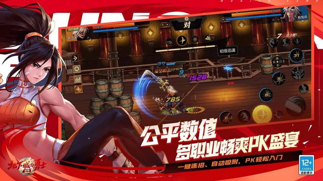 DNF手游韩服正版v116.5.5.0截图3
