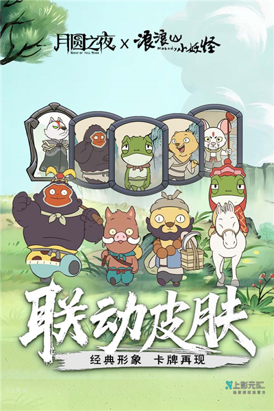 月圆之夜完整版v1.6.26截图2