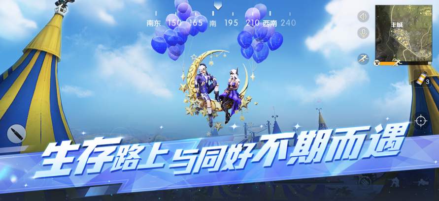 荒野行动九游版v1.349.650308截图1