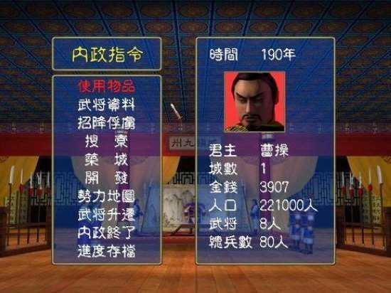 三国群英传单机版手机版v1.2.5截图1