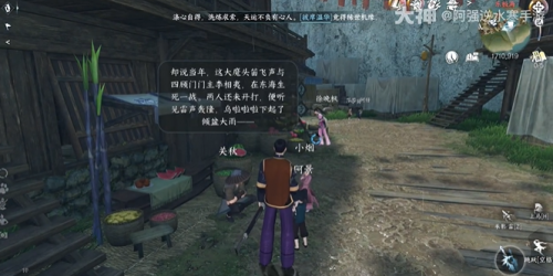 逆水寒手游怎么加入莲花楼