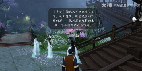 逆水寒手游怎么加入莲花楼