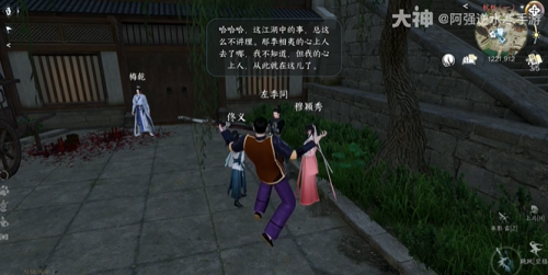 逆水寒手游怎么加入莲花楼