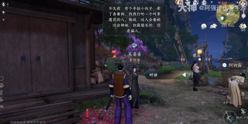 逆水寒手游怎么加入莲花楼