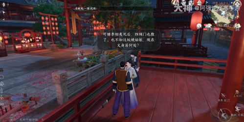 逆水寒手游怎么加入莲花楼