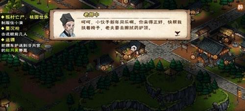 烟雨江湖清虚丹获得方法