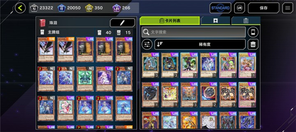 游戏王大师决斗卡组推荐2023