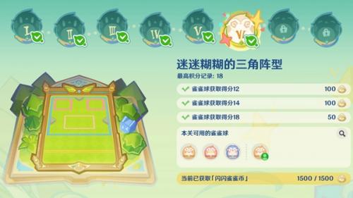 原神4.8哐哐当当雀雀球第三天第六关攻略