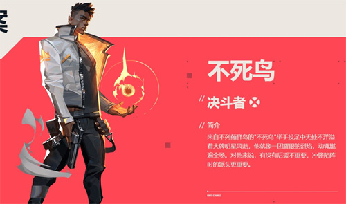 无畏契约新手适合哪些英雄 新手英雄推荐