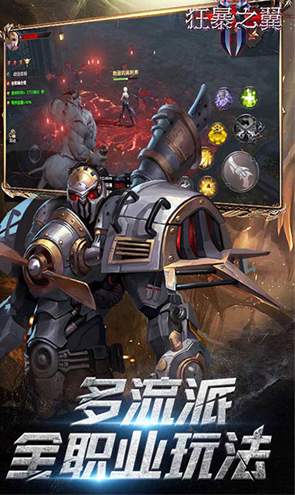 狂暴之翼2手机版v6.0.3截图2