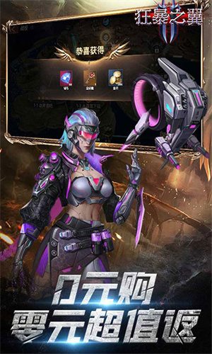 狂暴之翼2手机版v6.0.3截图3