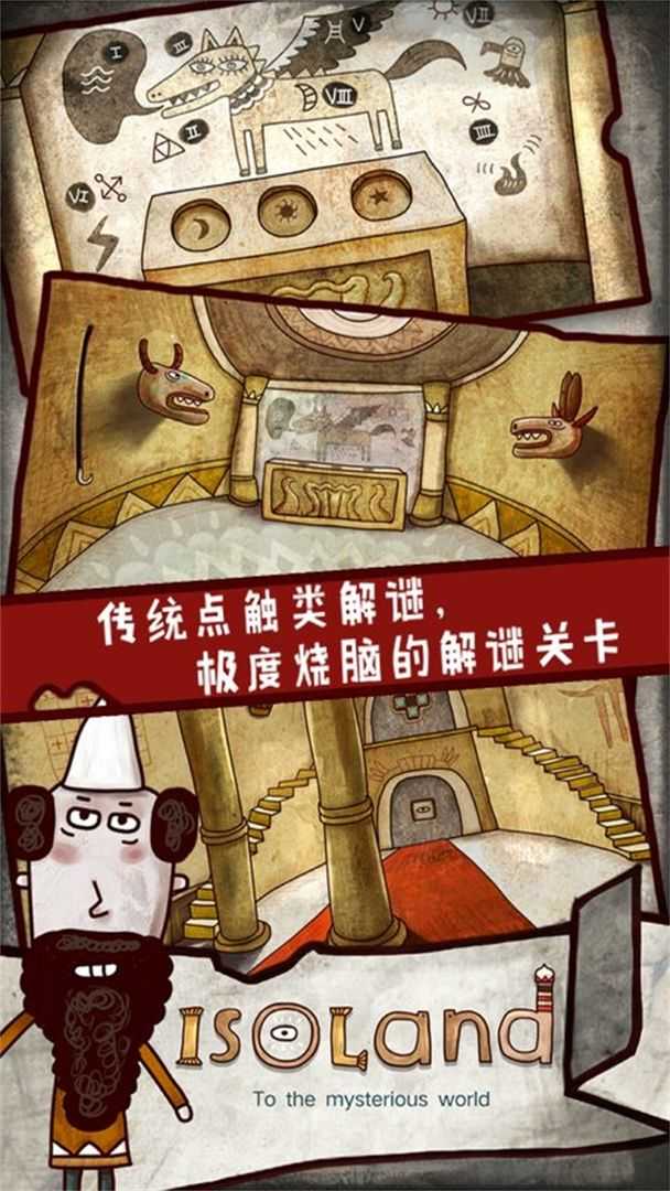 迷失岛下载v1.1.23-迷失岛游戏下载汉化版 - 百玩游戏网
