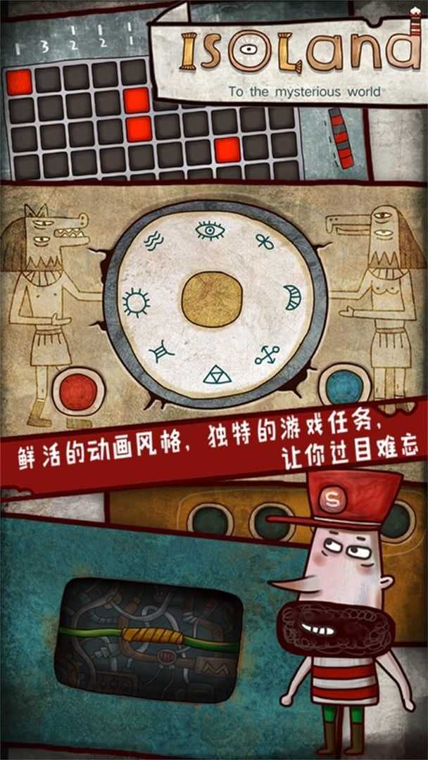 迷失岛v1.1.23截图3