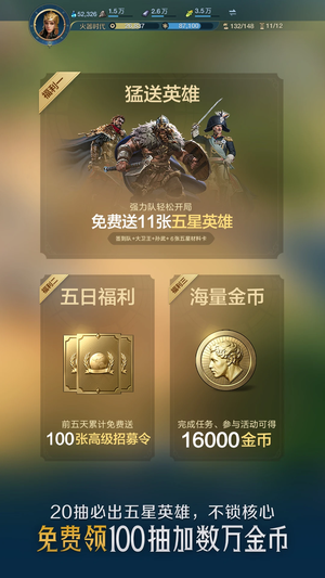 世界启元腾讯版v1.68.11254截图3