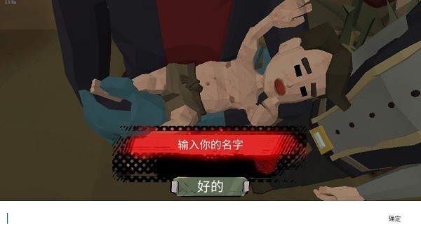 行尸2汉化版v3.41.0截图2