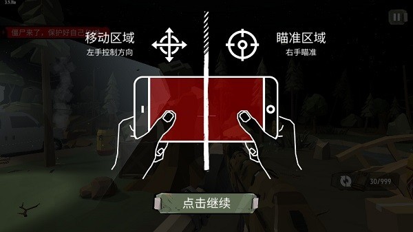 行尸2汉化版v3.41.0截图3