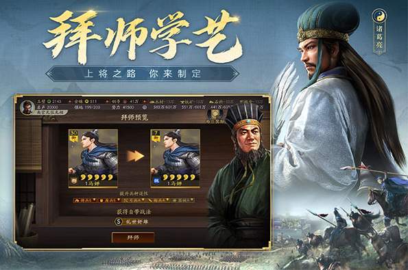 三国志战略版灵犀互娱版v2069.1551截图1