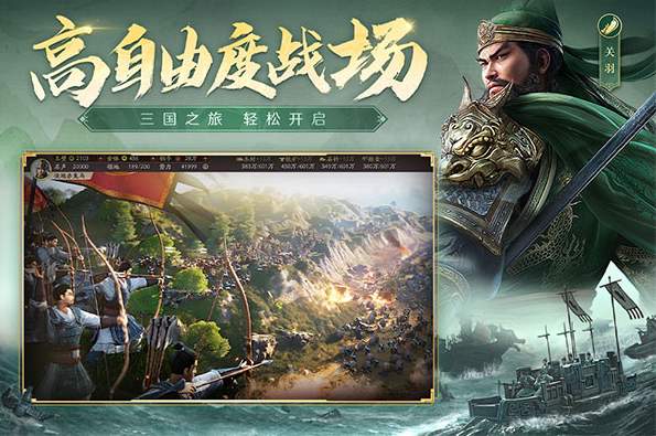 三国志战略版灵犀互娱版v2069.1551截图3