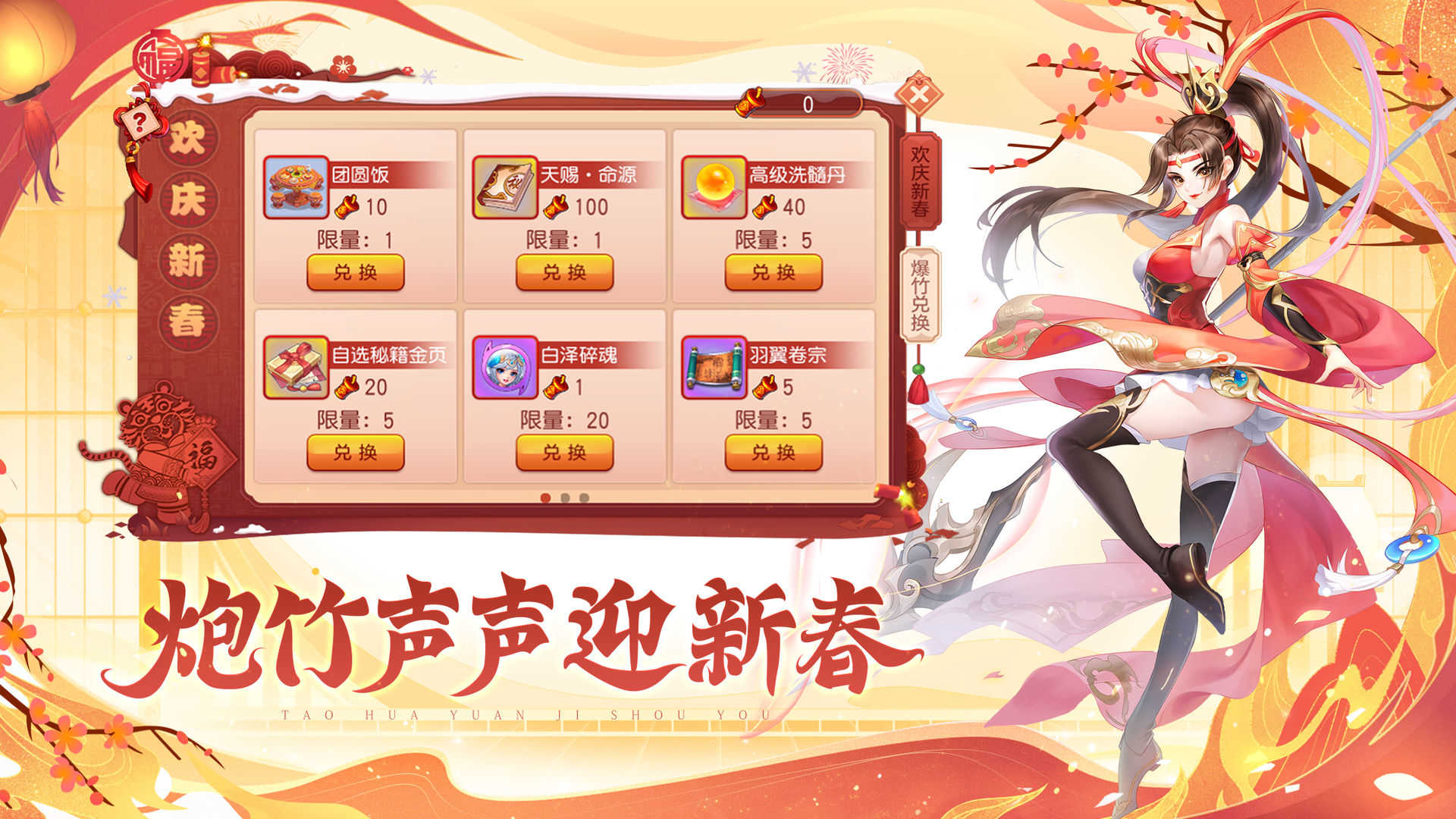 桃花源记陶乐版v11.00.06截图1