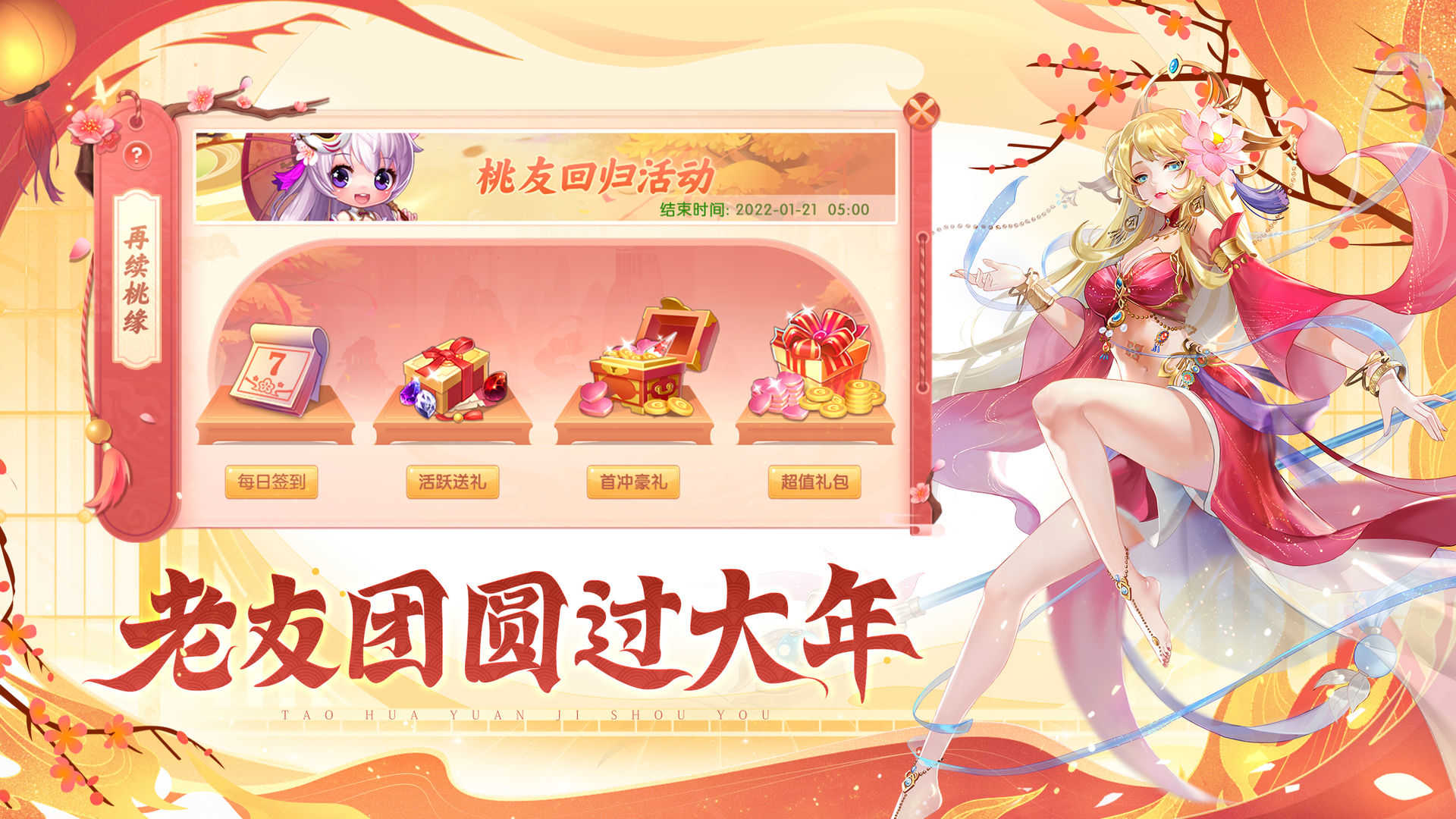 桃花源记陶乐版v11.00.06截图2