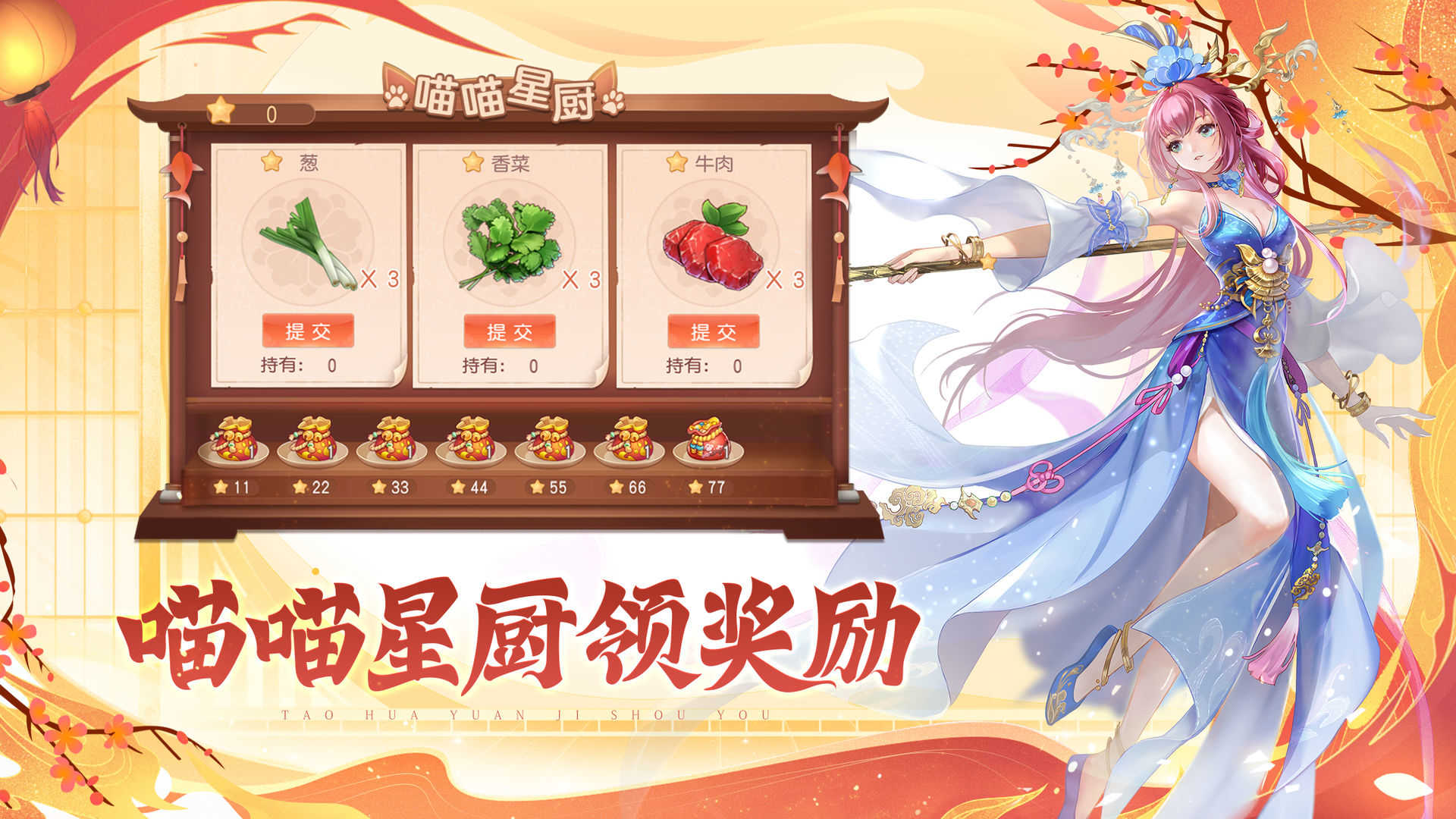 桃花源记陶乐版v11.00.06截图3
