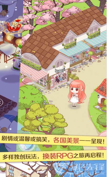 暖暖环游世界官服