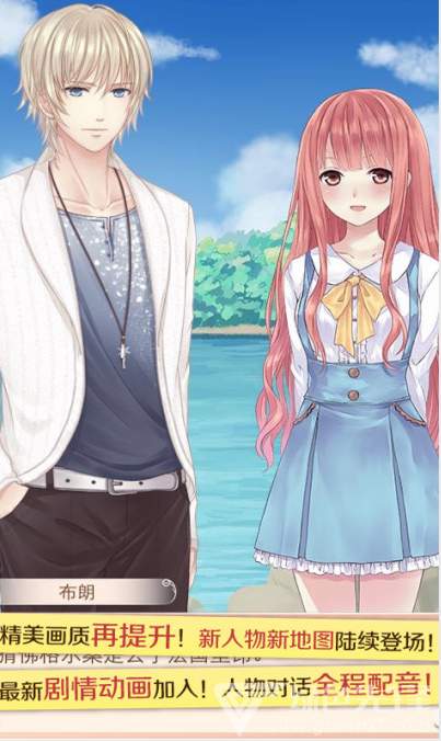 暖暖环游世界官服