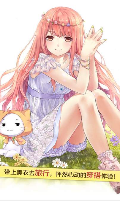 暖暖环游世界官服