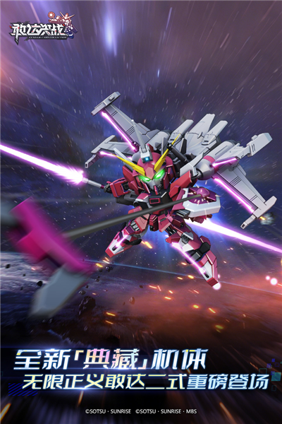 敢达决战应用宝版