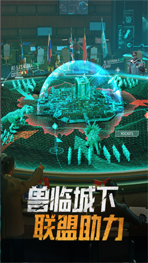 巨兽战场小米版v3.3.5截图2