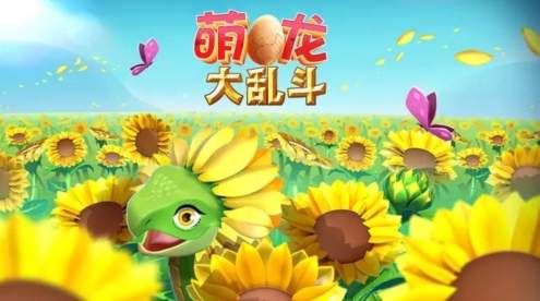 萌龙大乱斗单机版v8.7.2截图3