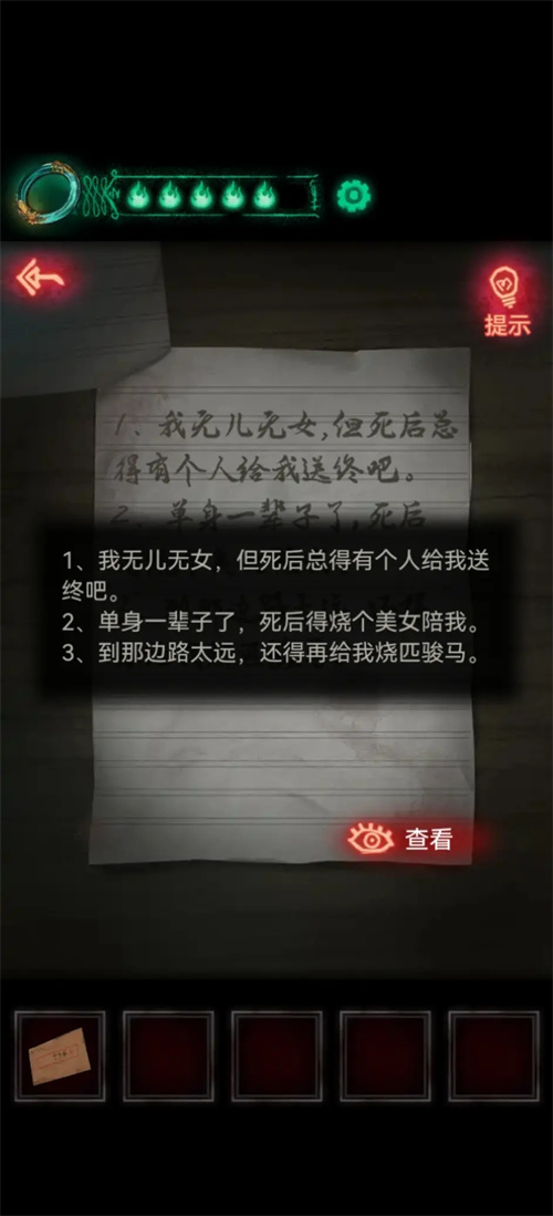 纸嫁衣1第三章最细图文攻略 最全第三章攻略教程