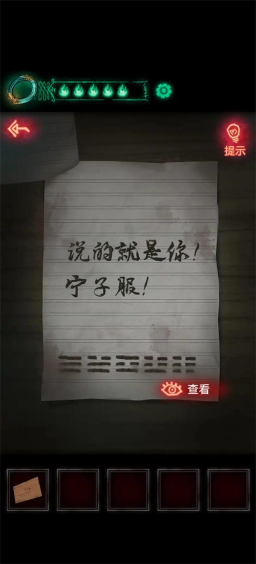 纸嫁衣1第三章最细图文攻略 最全第三章攻略教程