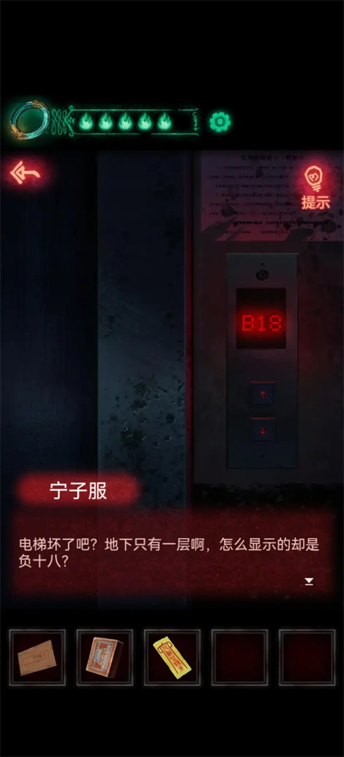 纸嫁衣1第三章最细图文攻略 最全第三章攻略教程