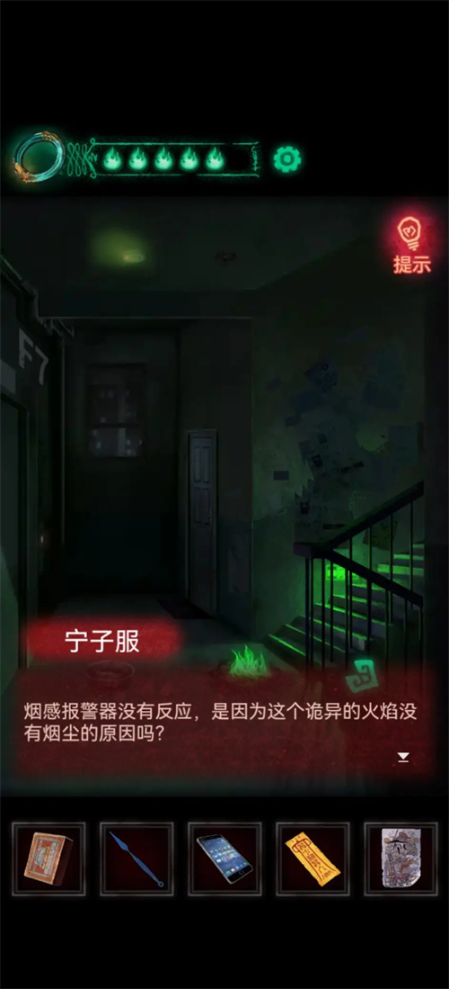 纸嫁衣1第三章最细图文攻略 最全第三章攻略教程