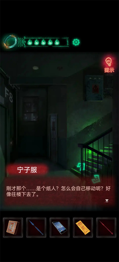 纸嫁衣1第三章最细图文攻略 最全第三章攻略教程